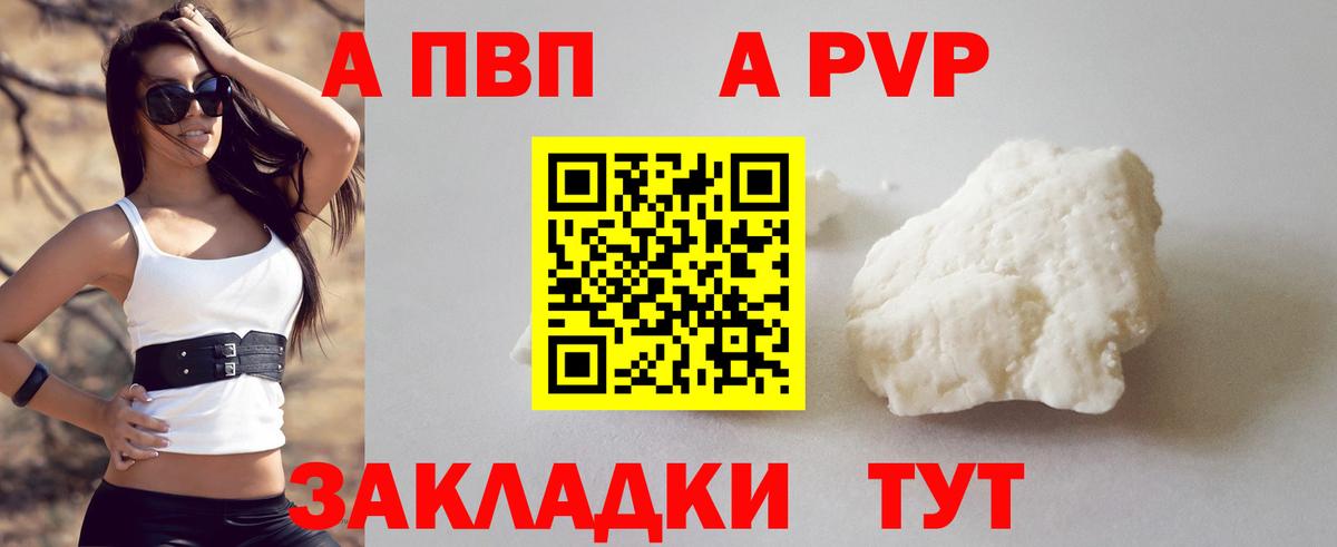Альфа ПВП СК КРИС Ступино