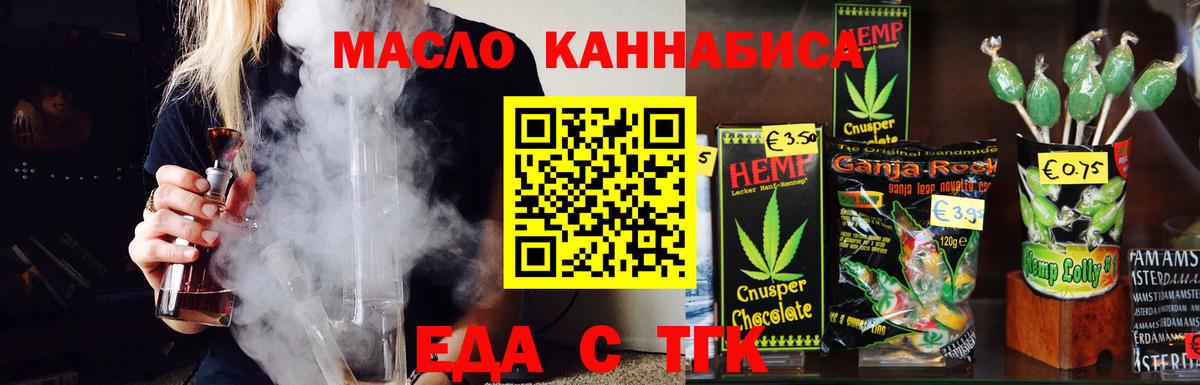 Печенье с ТГК марихуана Ступино