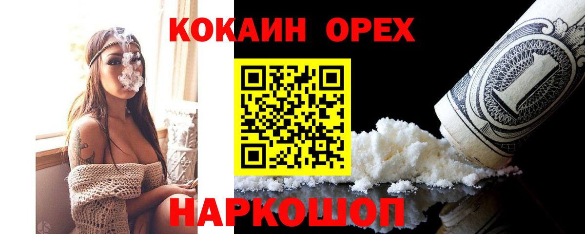 Ступино  Кокаин 98%  Cocaine Columbia  Вход с VPN 