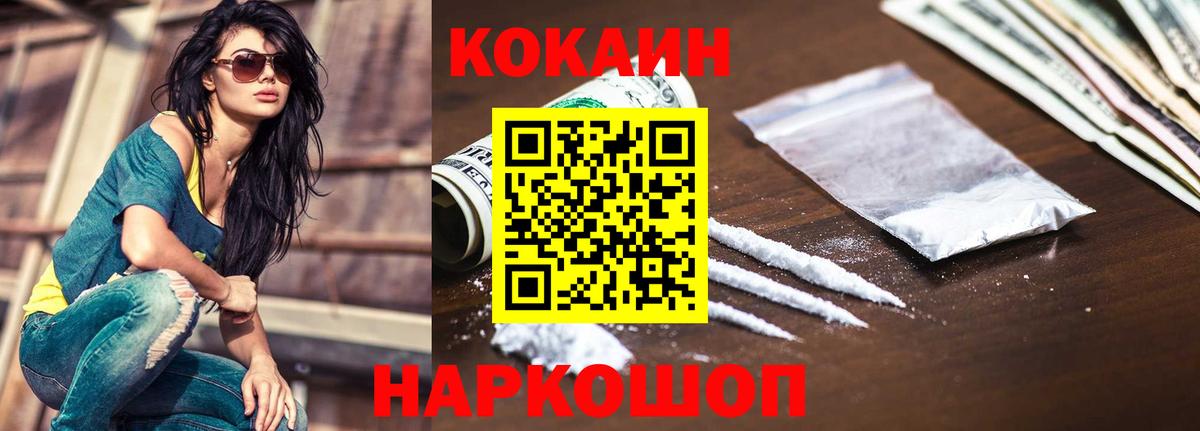 Cocaine Fish Scale Ступино