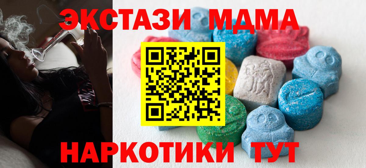 ЭКСТАЗИ 250 мг  Вход с VPN  Ступино 