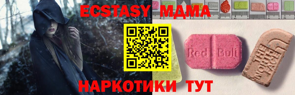 Ecstasy таблы Ступино