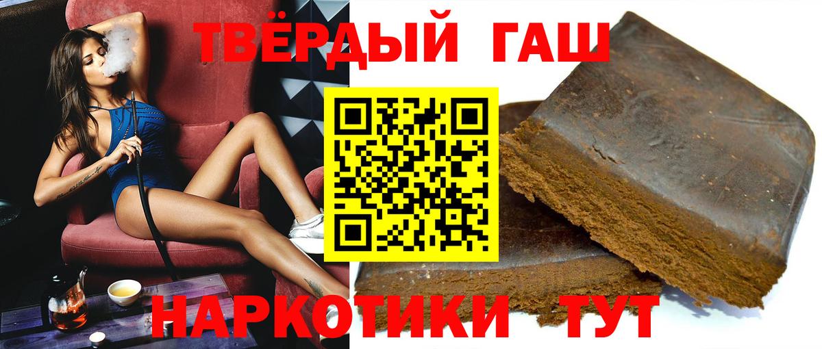 даркнет сайт  Вход с VPN  Ступино  ГАШИШ Cannabis  Гашиш 40% ТГК 