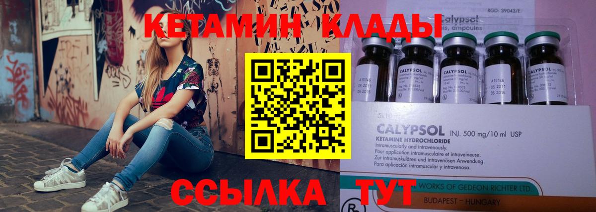Кетамин ketamine  КЕТАМИН VHQ  Ступино  Вход с VPN 