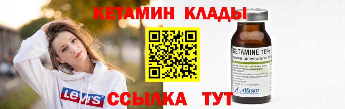 Кетамин VHQ Ступино