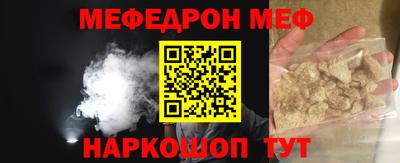 мескалин Шебекино