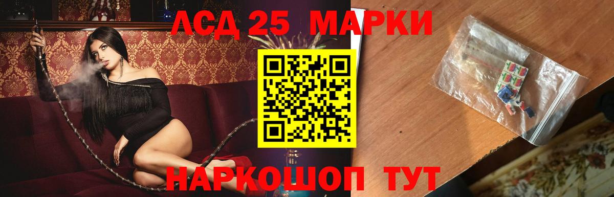 ЛСД экстази  LSD-25 экстази ecstasy  Вход с VPN  Ступино 