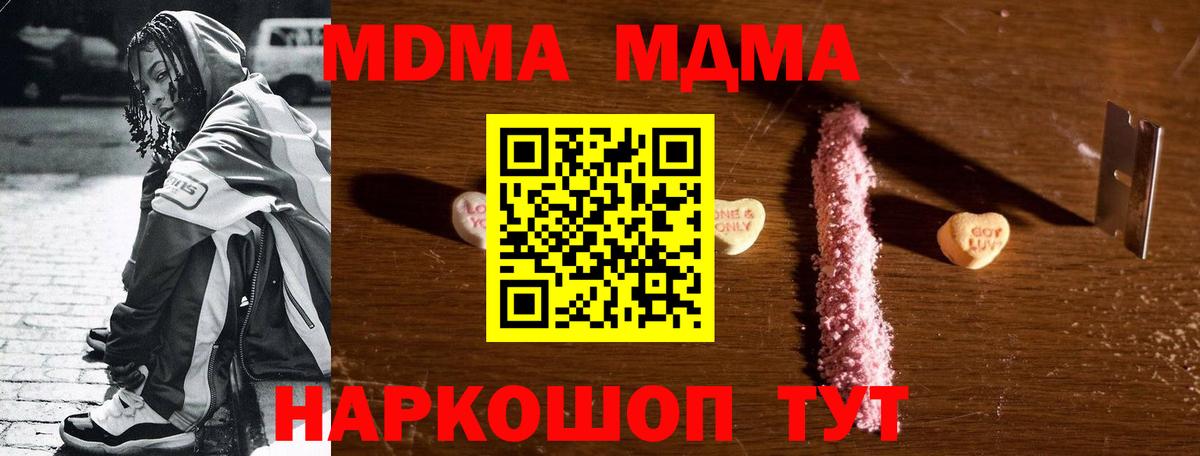 Ступино  MDMA  Вход с VPN  МДМА кристаллы  МДМА VHQ 