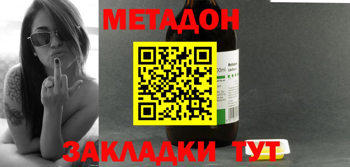 Ступино  Метадон белоснежный  Вход с VPN  ОМГ ОМГ ONION  МЕТАДОН мёд 