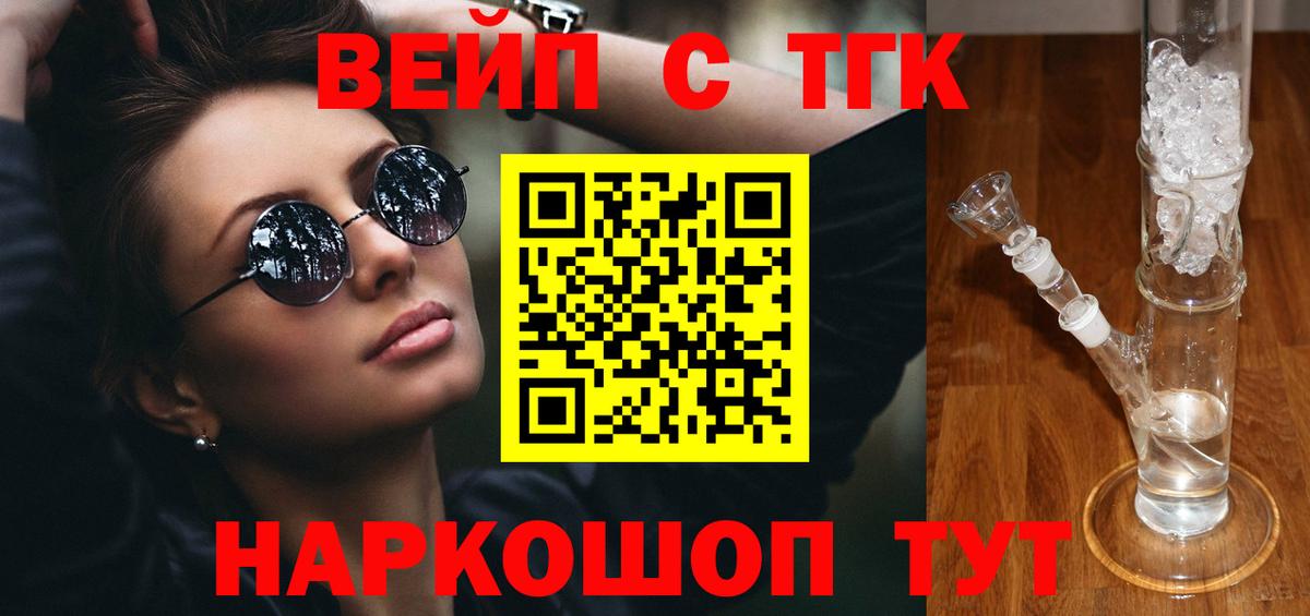 ТГК гашишное масло  Вход с VPN  Ступино  Дистиллят ТГК Wax 