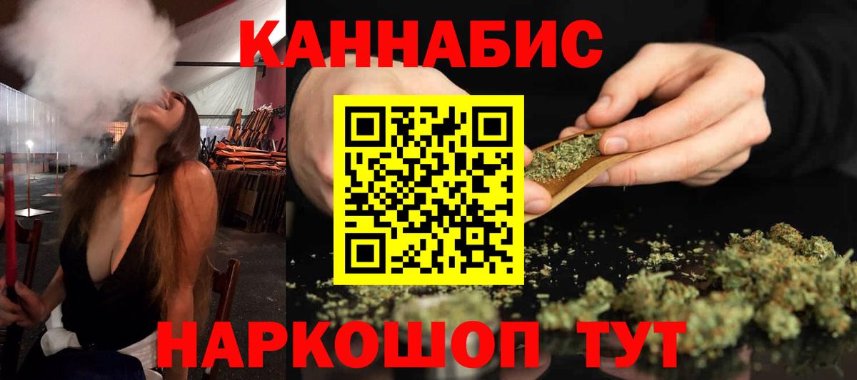 МАРИХУАНА сатива Ступино